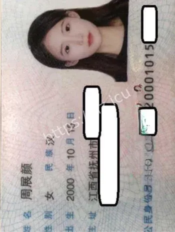 南昌周展颜卖淫事件